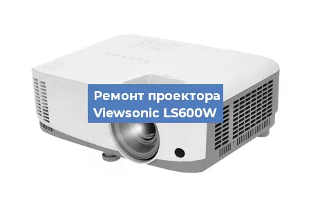 Замена системной платы на проекторе Viewsonic LS600W в Ижевске